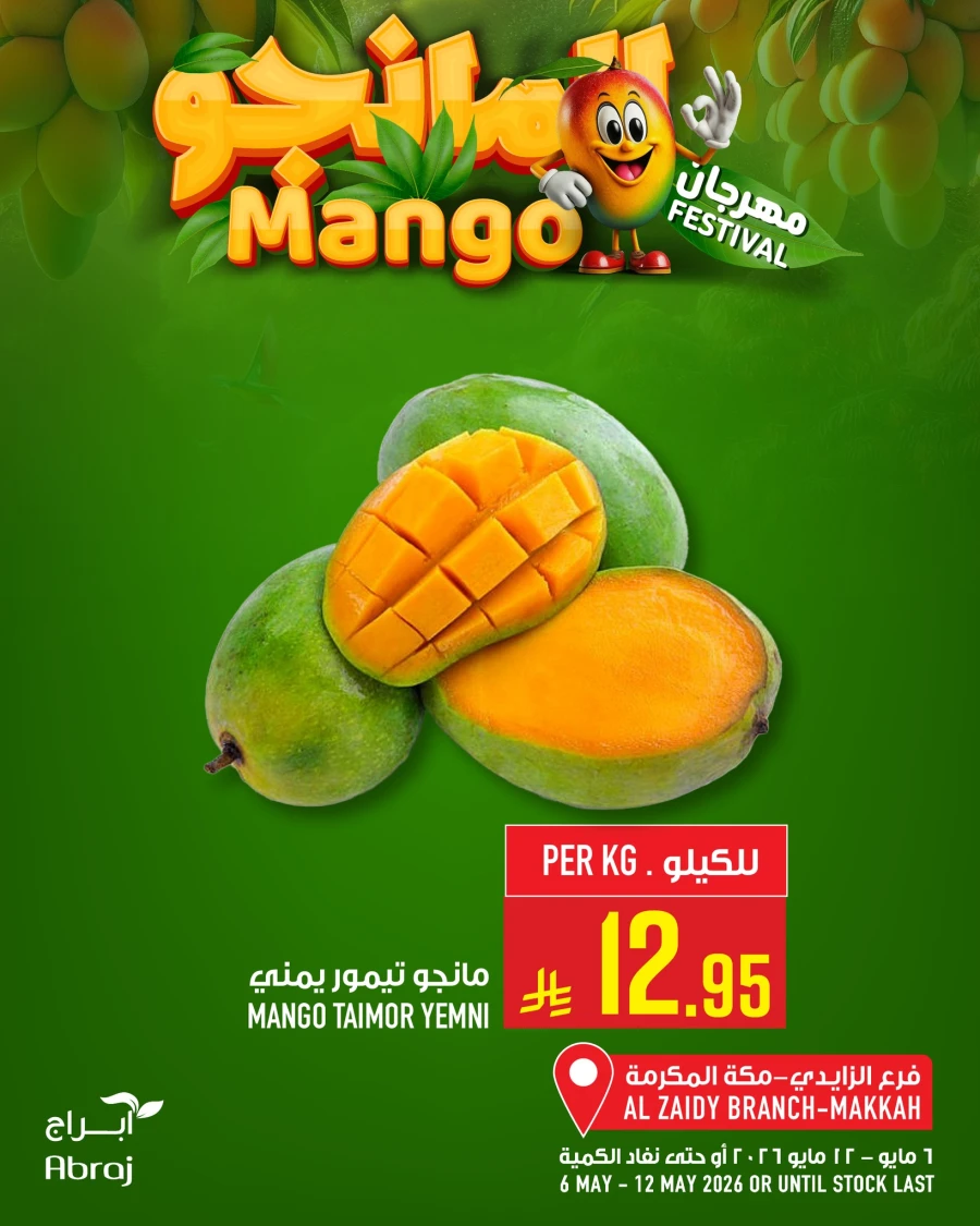 Abraj Mango Festival Offer