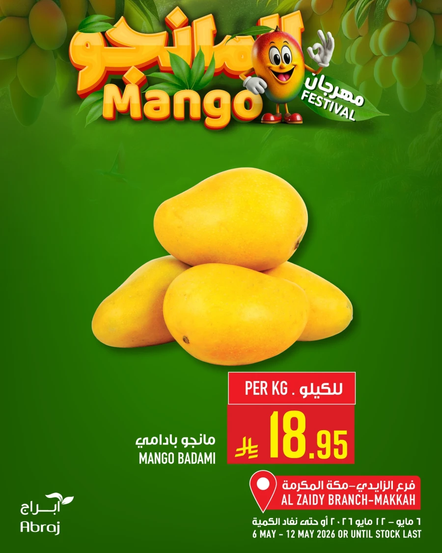 Abraj Mango Festival Offer