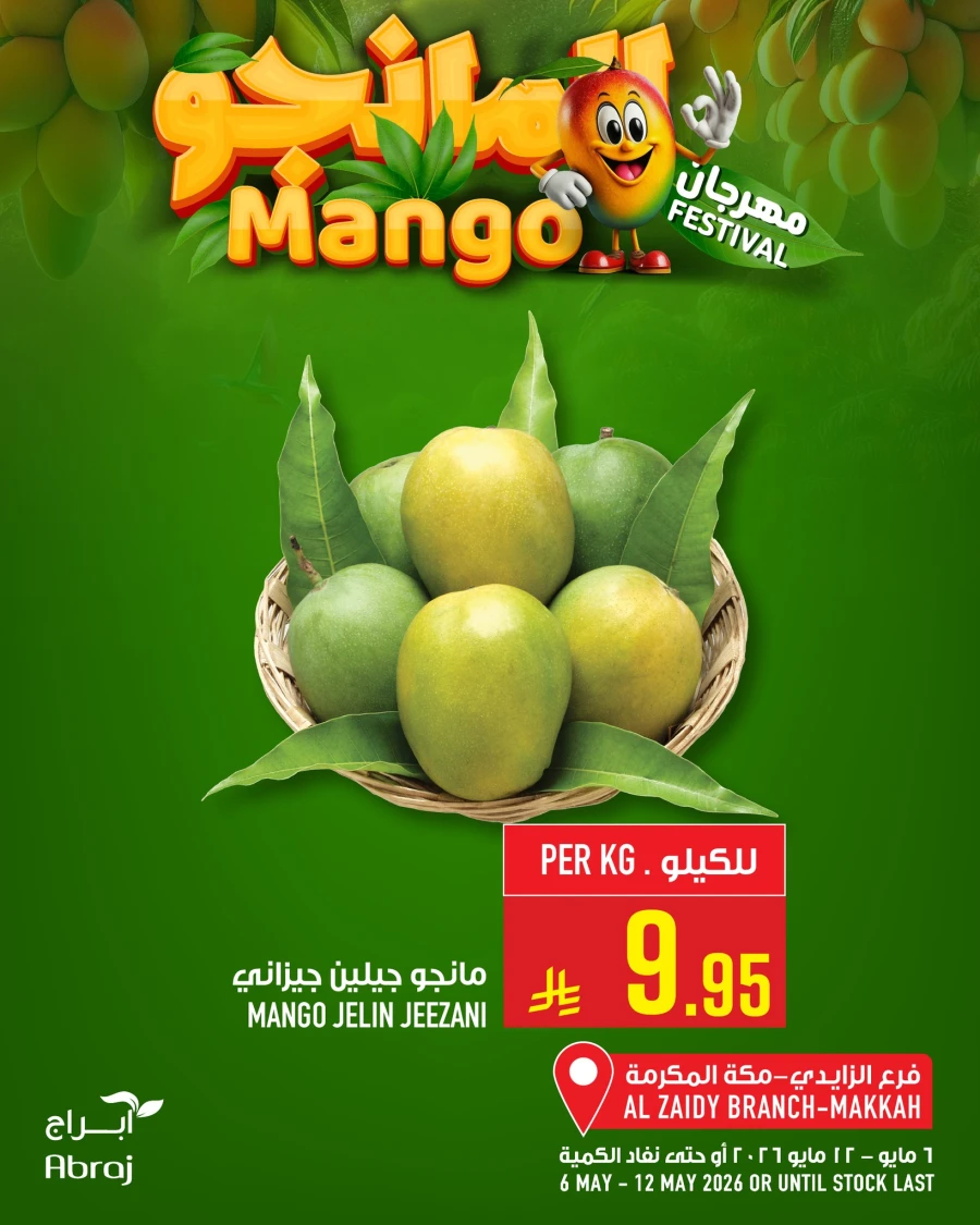 Abraj Mango Festival Offer