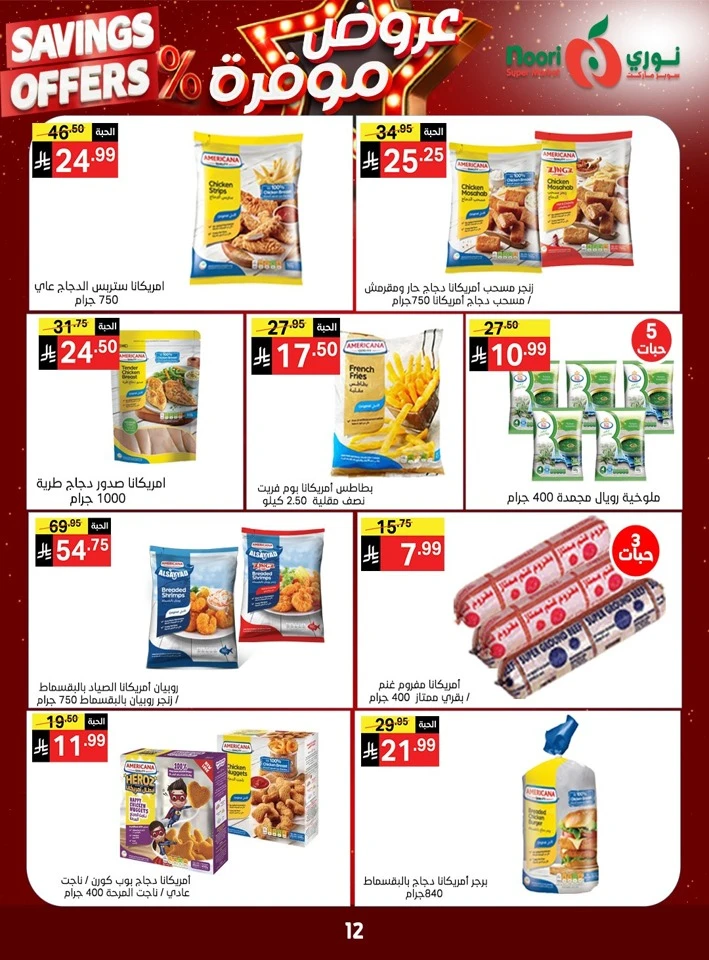 Noori Exciting Savings Offers