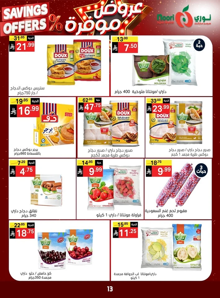 Noori Exciting Savings Offers