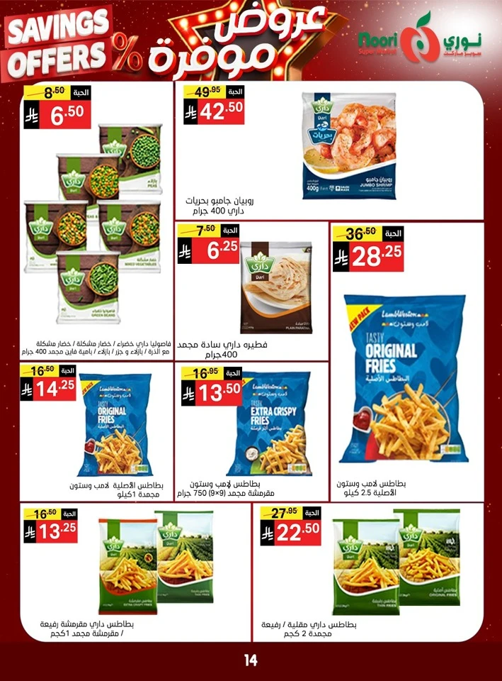 Noori Exciting Savings Offers
