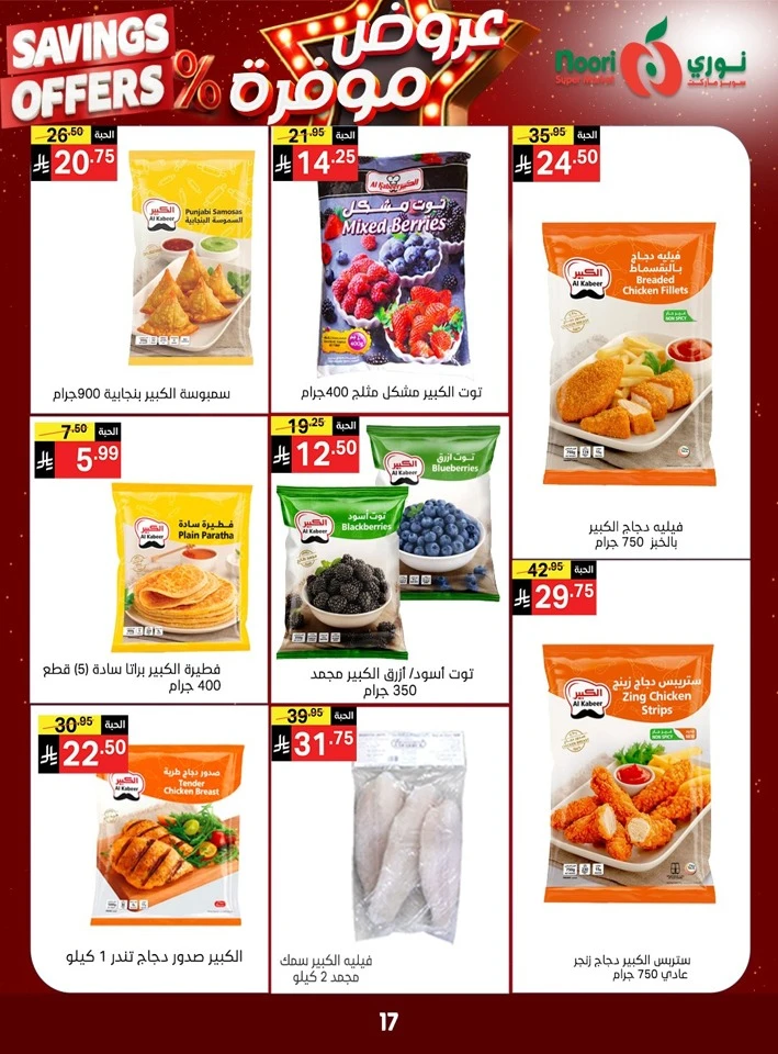 Noori Exciting Savings Offers