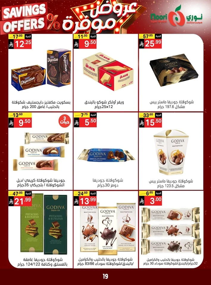 Noori Exciting Savings Offers