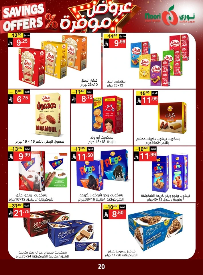Noori Exciting Savings Offers