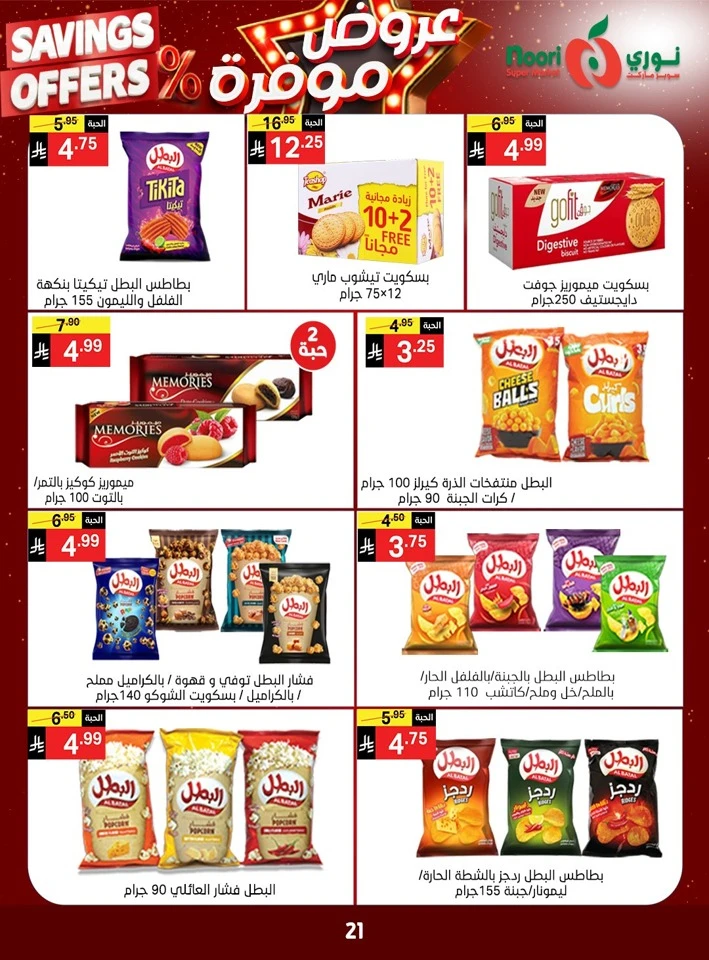 Noori Exciting Savings Offers