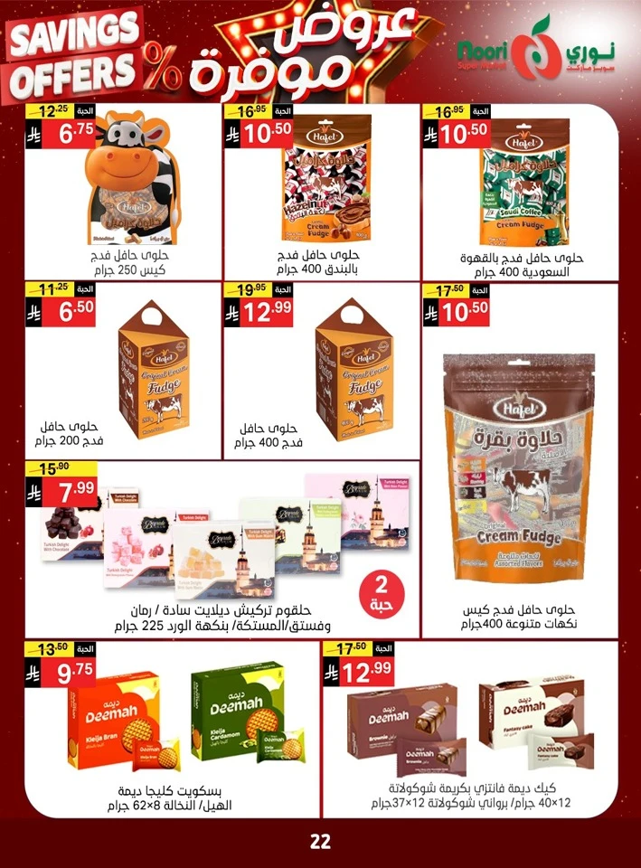 Noori Exciting Savings Offers