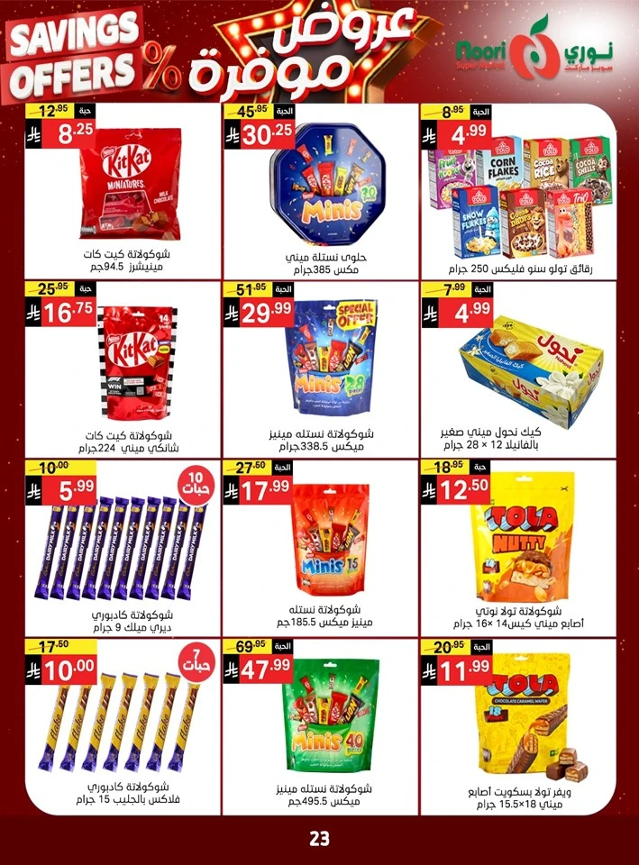 Noori Exciting Savings Offers