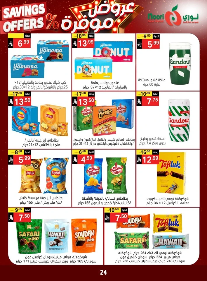 Noori Exciting Savings Offers