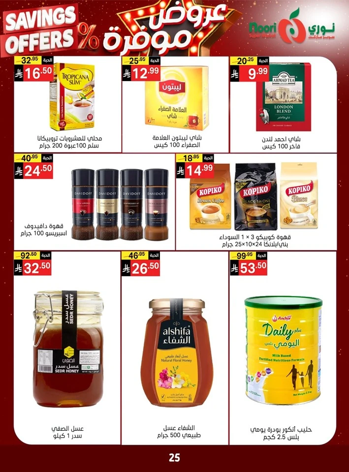 Noori Exciting Savings Offers