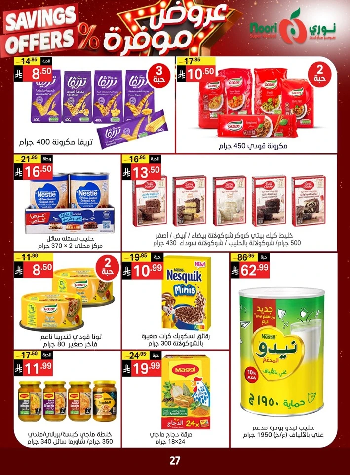 Noori Exciting Savings Offers
