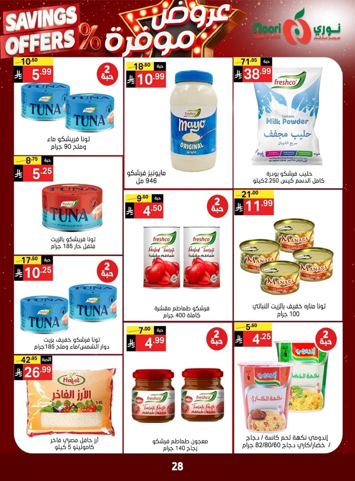 Noori Exciting Savings Offers