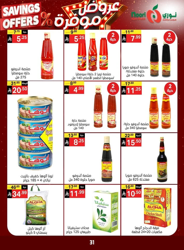 Noori Exciting Savings Offers