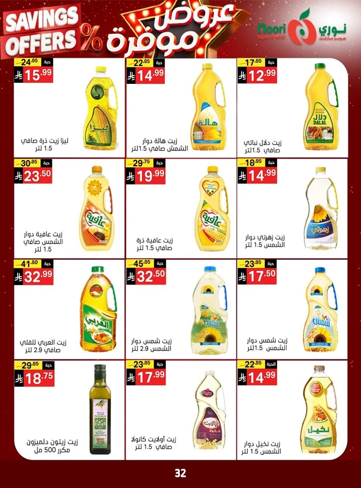 Noori Exciting Savings Offers