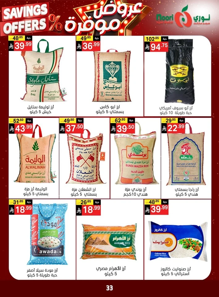 Noori Exciting Savings Offers