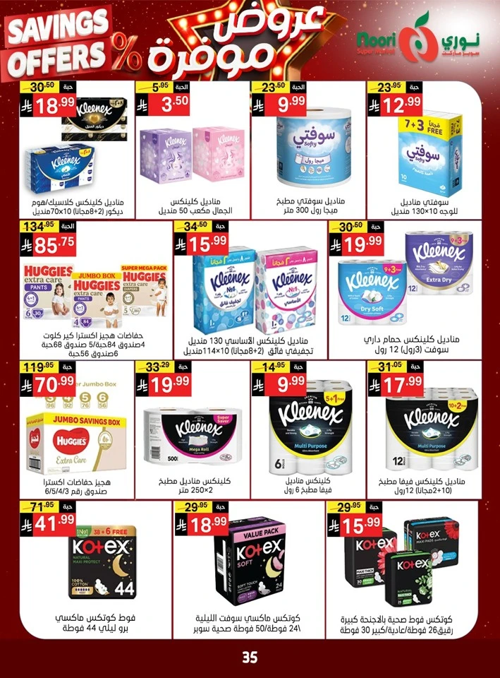 Noori Exciting Savings Offers