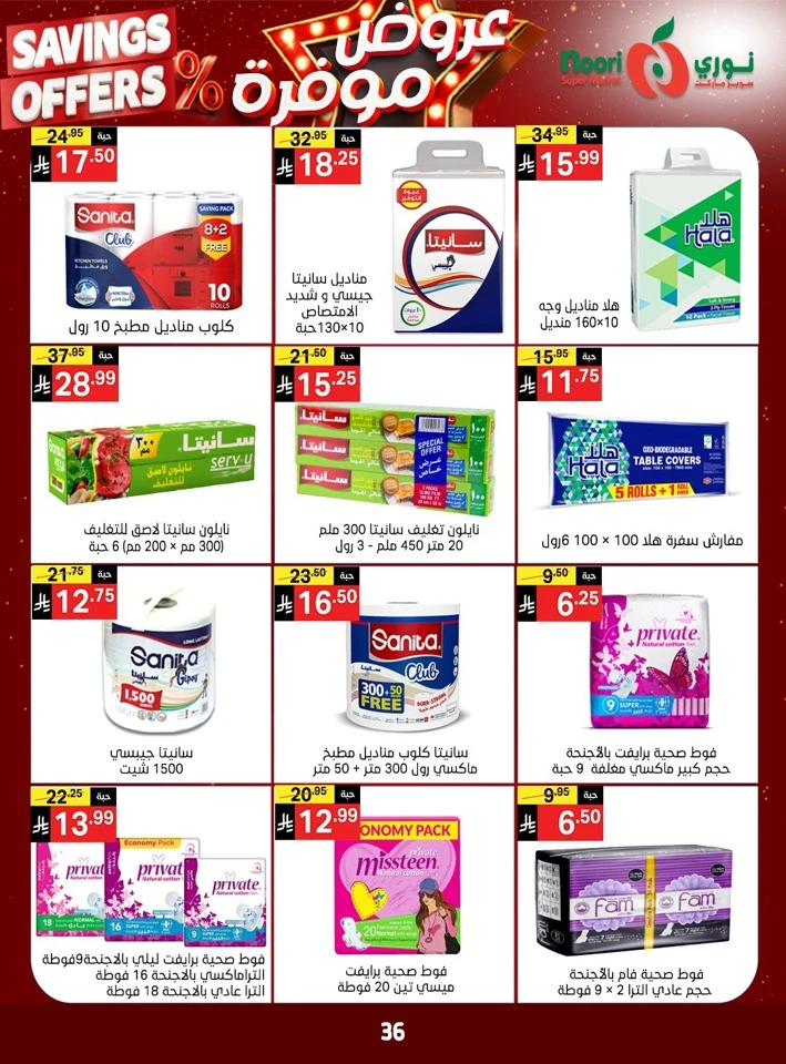 Noori Exciting Savings Offers
