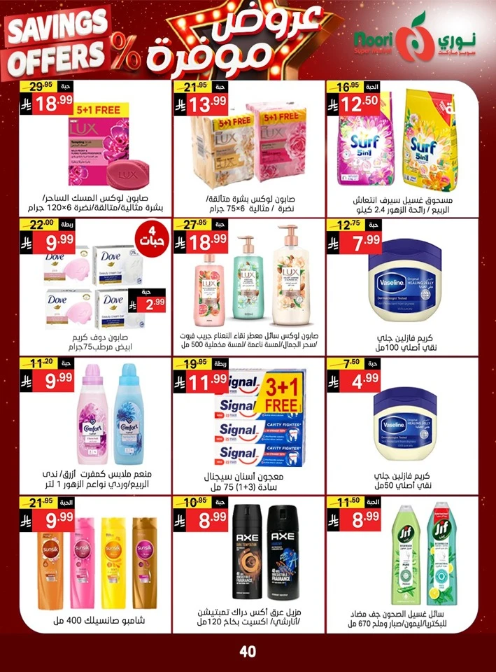 Noori Exciting Savings Offers
