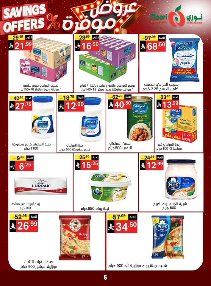 Noori Exciting Savings Offers