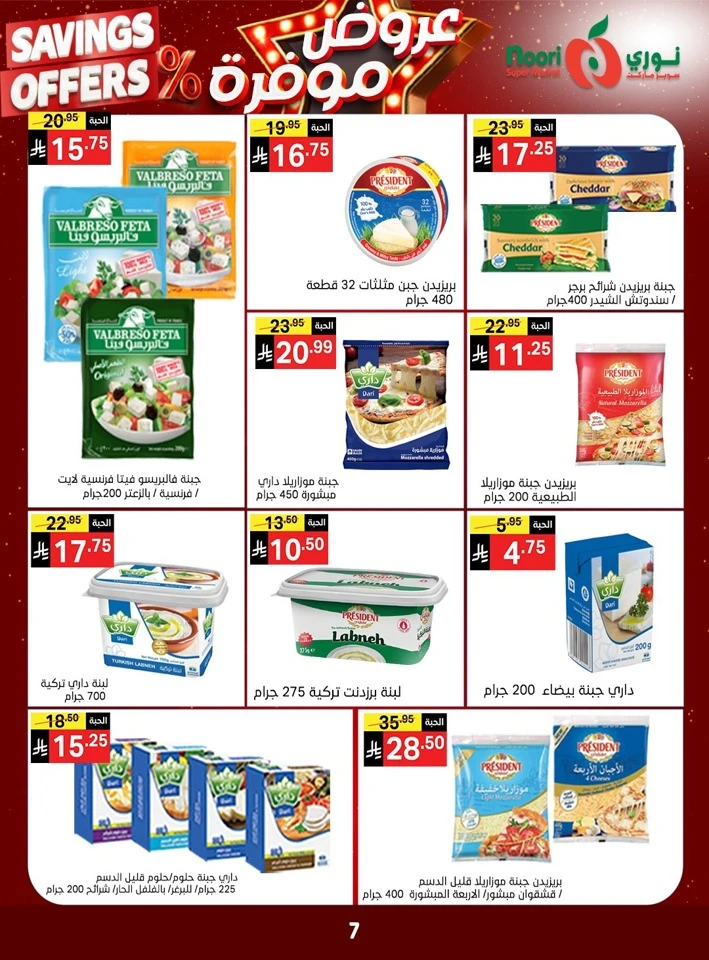 Noori Exciting Savings Offers
