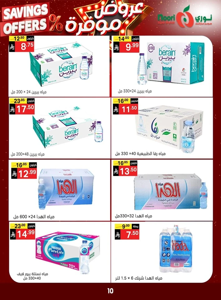 Noori Exciting Savings Offers