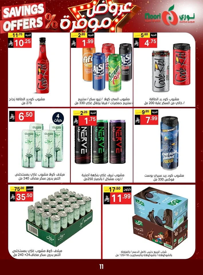 Noori Exciting Savings Offers