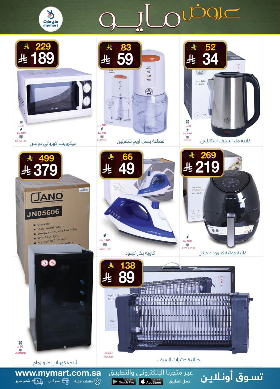 My Mart Great Deals