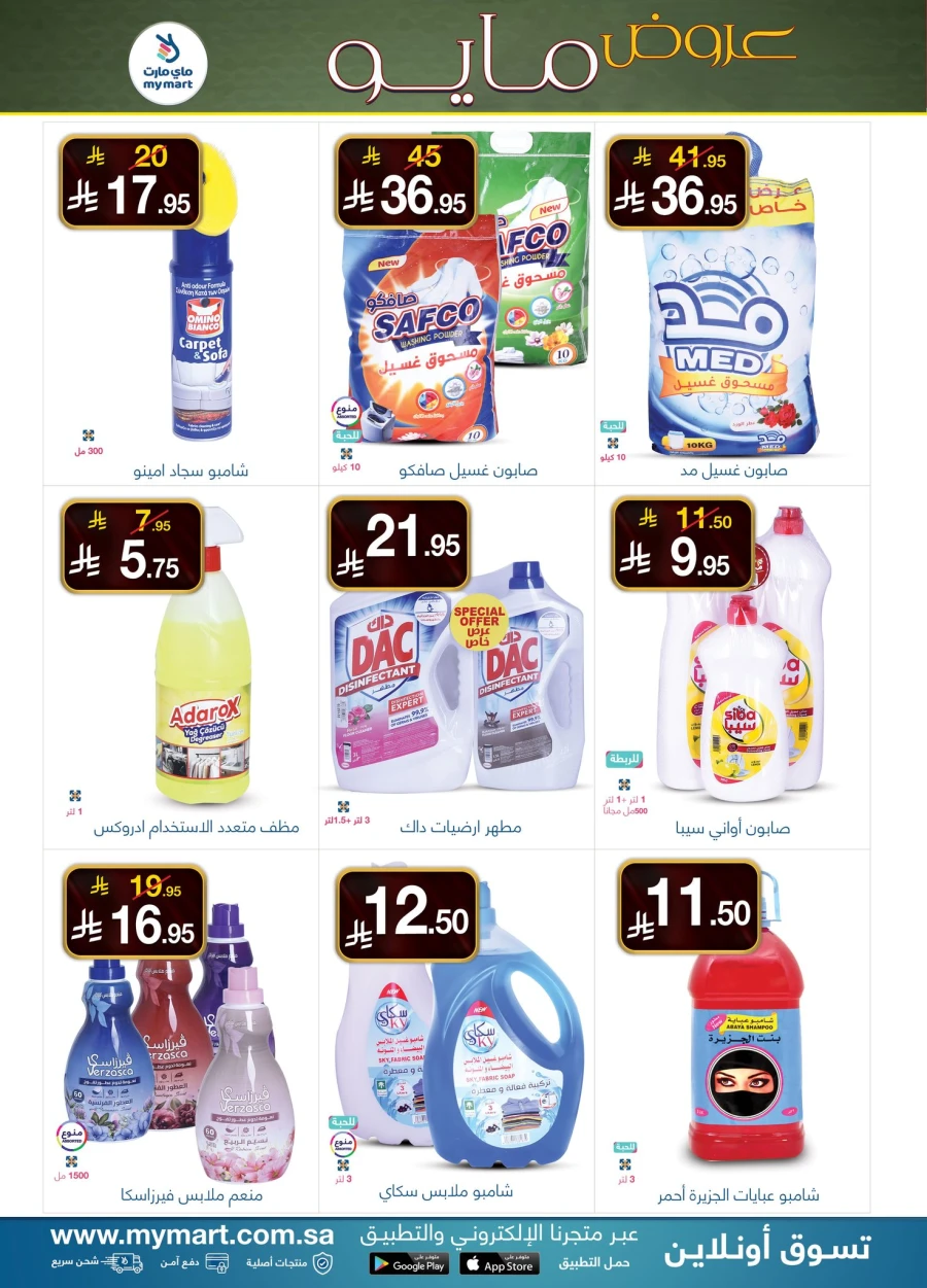 My Mart Great Deals