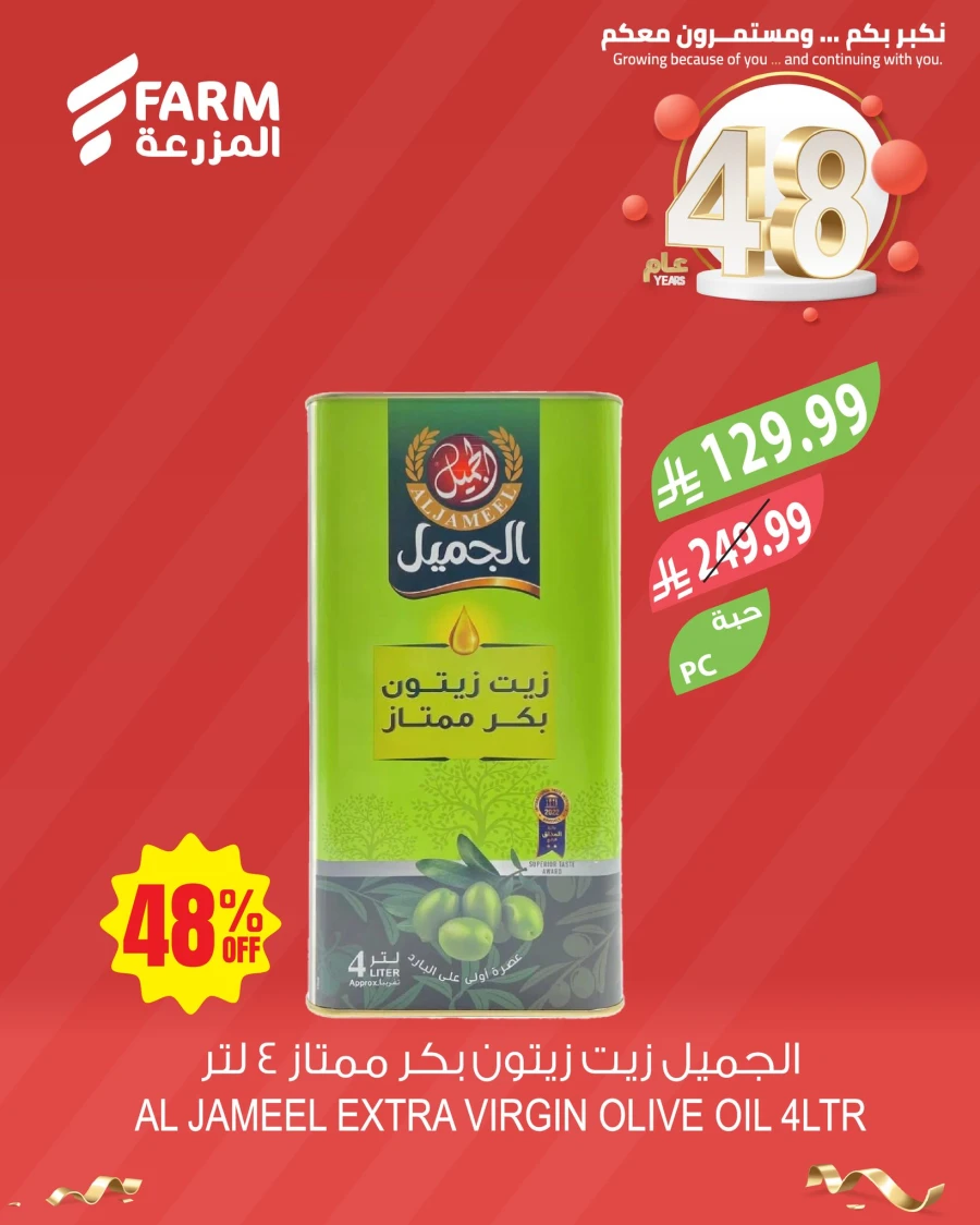 Farm 48th Anniversary Offers