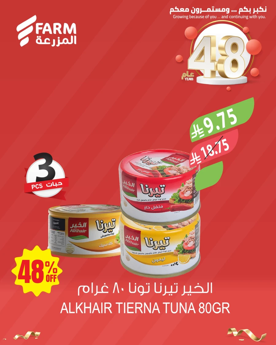 Farm 48th Anniversary Offers