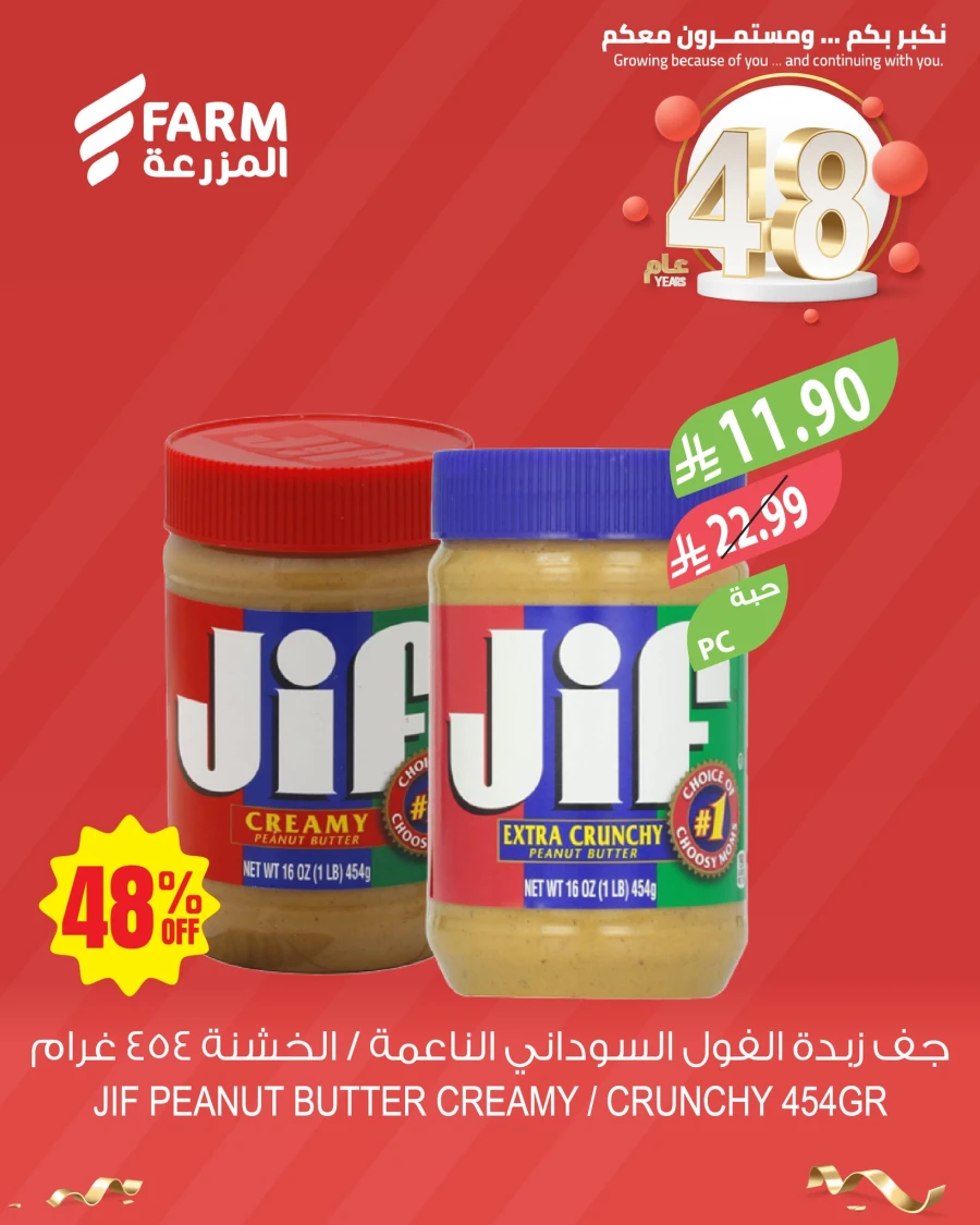 Farm 48th Anniversary Offers