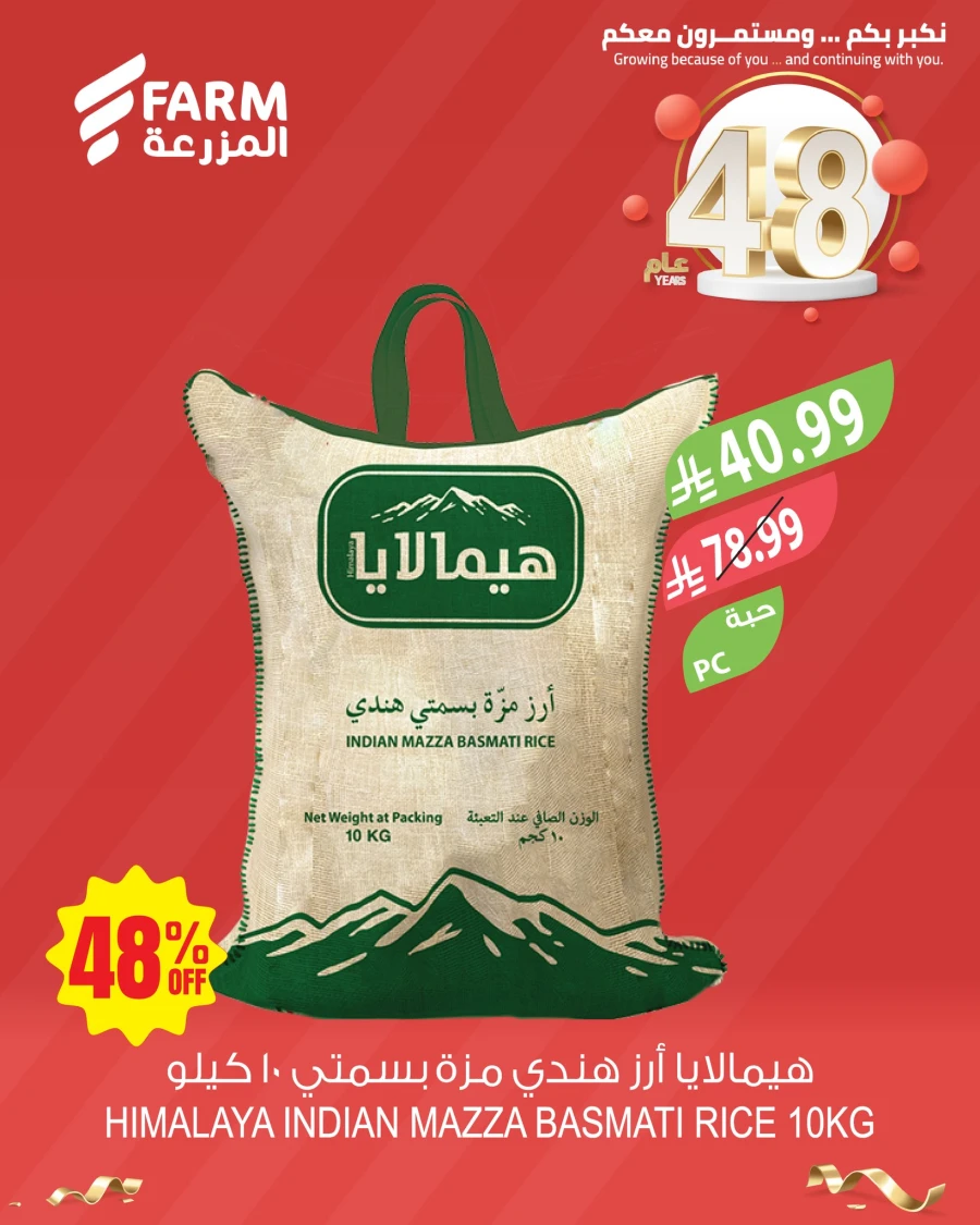 Farm 48th Anniversary Offers