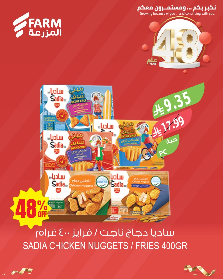 Farm 48th Anniversary Offers