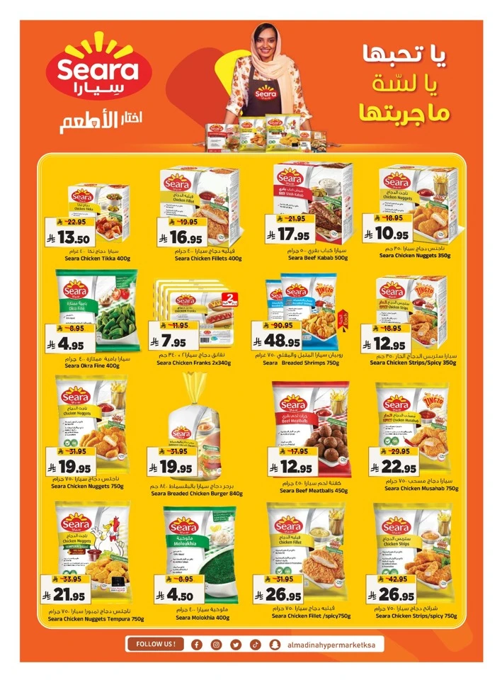 Al Madina Mega 11 Anniversary Offer