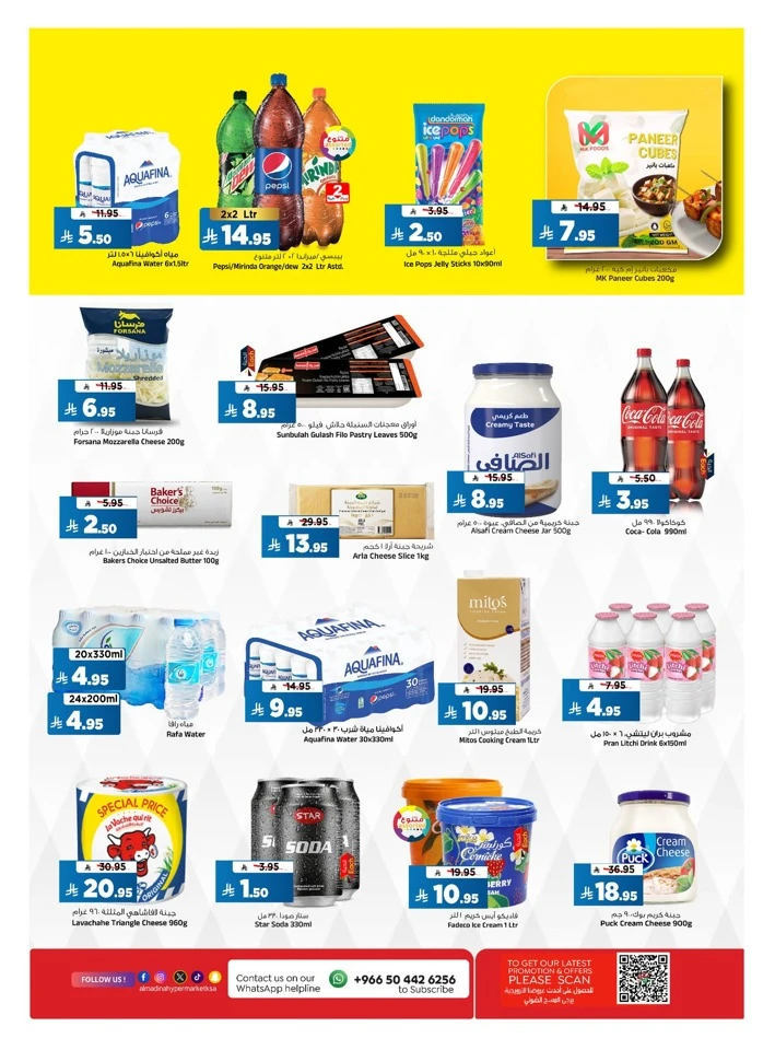 Al Madina Mega 11 Anniversary Offer
