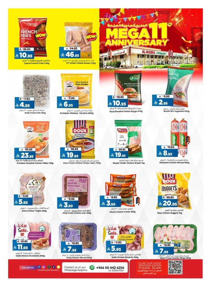 Al Madina Mega 11 Anniversary Offer