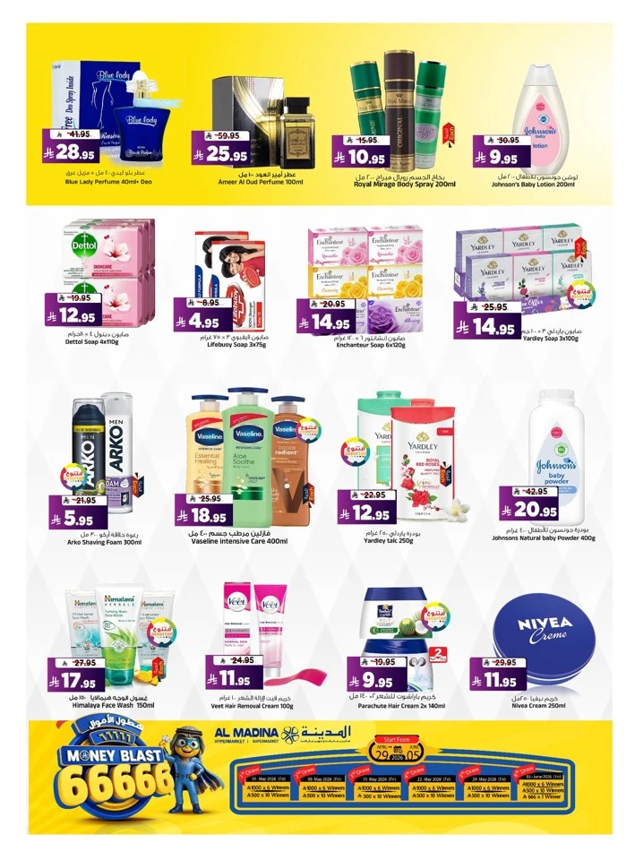 Al Madina Mega 11 Anniversary Offer