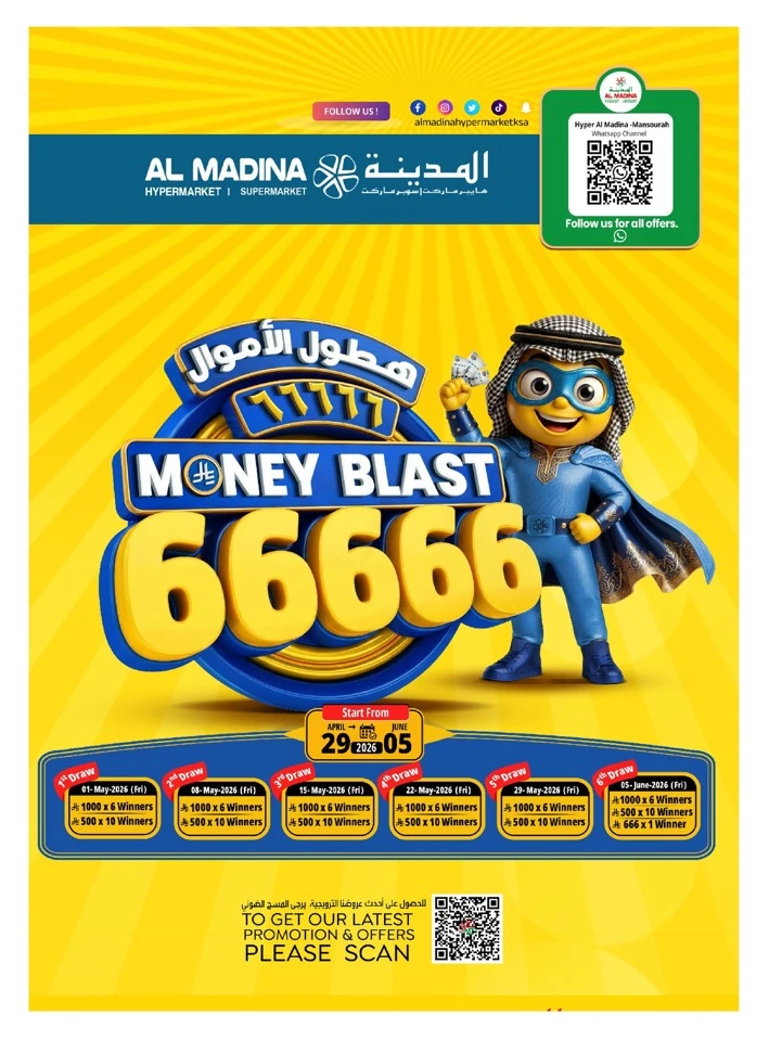 Al Madina Mega 11 Anniversary Offer