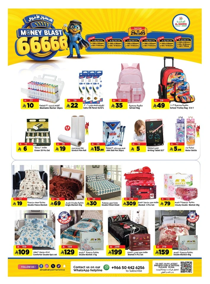 Al Madina Mega 11 Anniversary Offer
