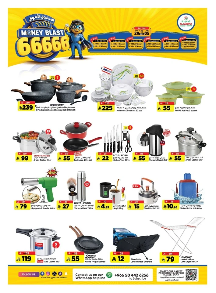 Al Madina Mega 11 Anniversary Offer