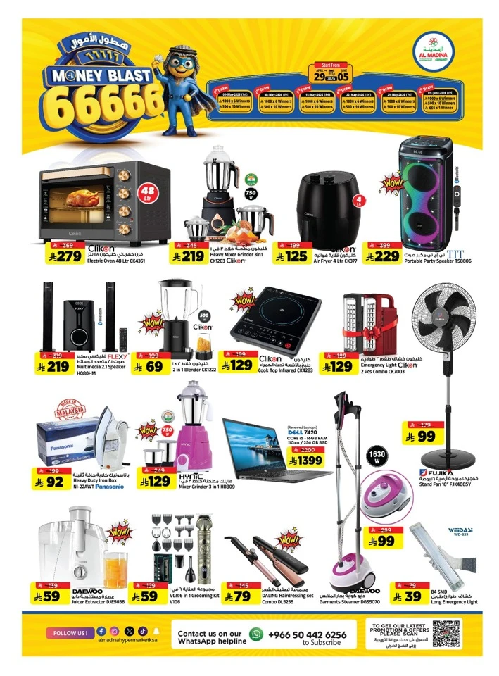 Al Madina Mega 11 Anniversary Offer