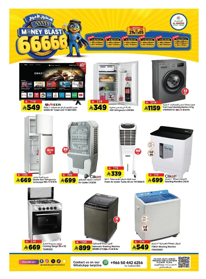 Al Madina Mega 11 Anniversary Offer