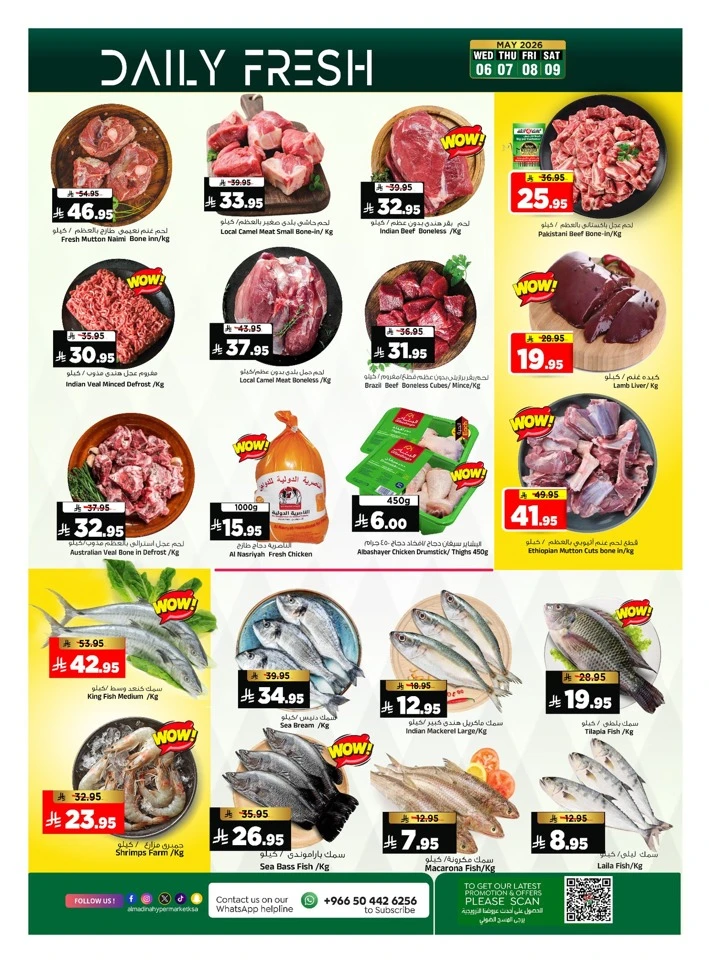Al Madina Mega 11 Anniversary Offer