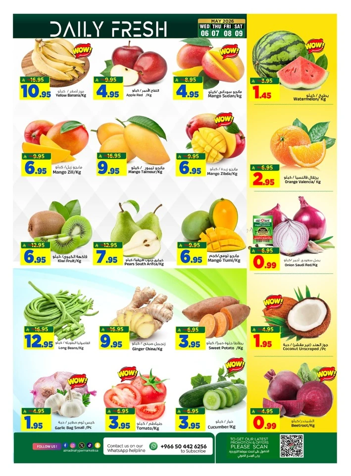 Al Madina Mega 11 Anniversary Offer