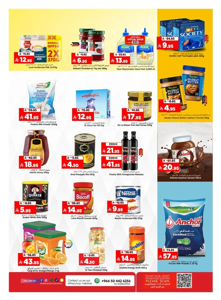 Al Madina Mega 11 Anniversary Offer