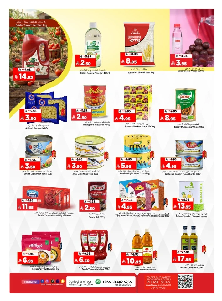 Al Madina Mega 11 Anniversary Offer