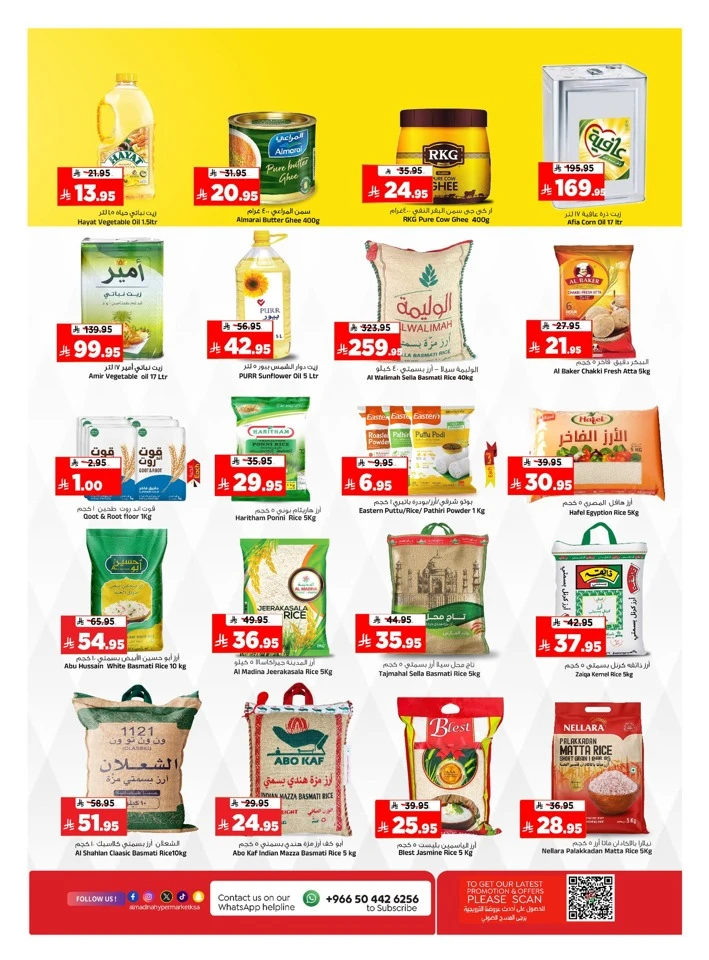 Al Madina Mega 11 Anniversary Offer
