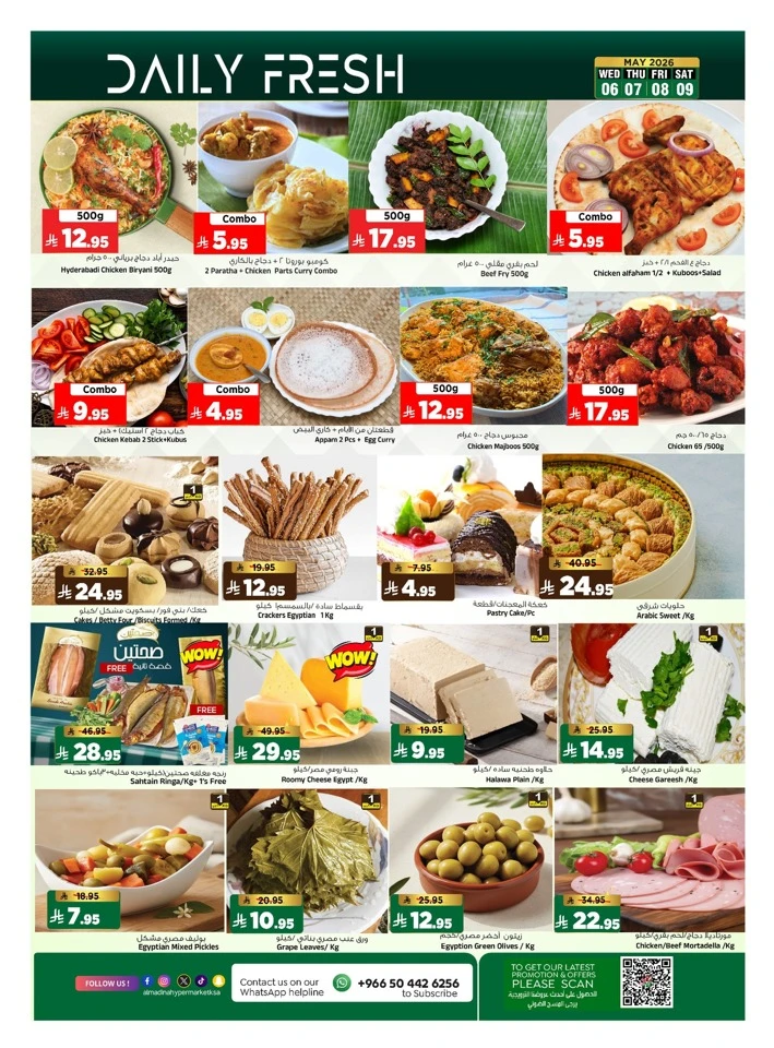 Al Madina Mega 11 Anniversary Offer