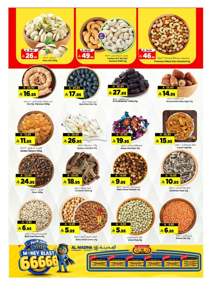 Al Madina Mega 11 Anniversary Offer