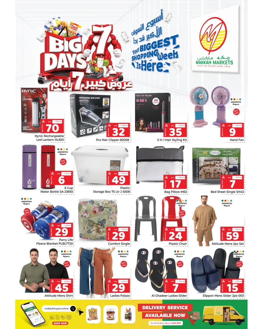 Makkah Al Malaz Big 7 Days Offer